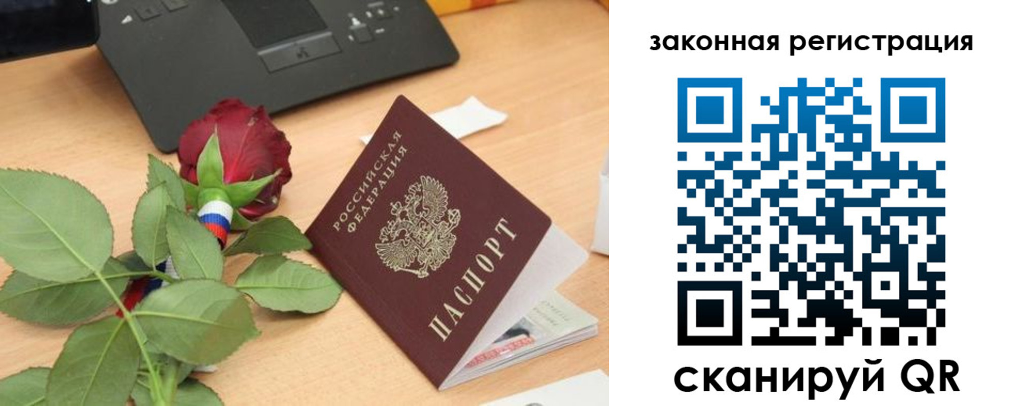 временная регистрация в квартире в Абакане