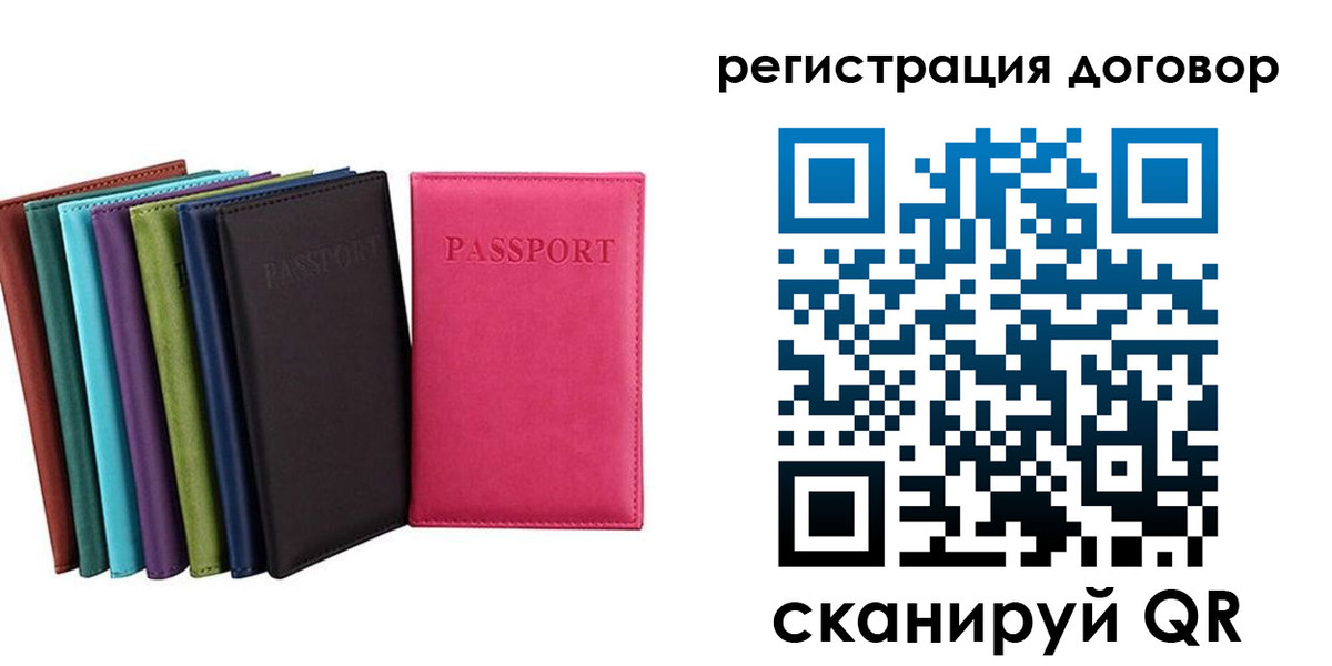 временная регистрация собственник в Абакане