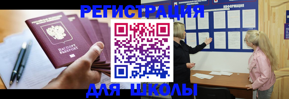 прописка для кредита в Абакане