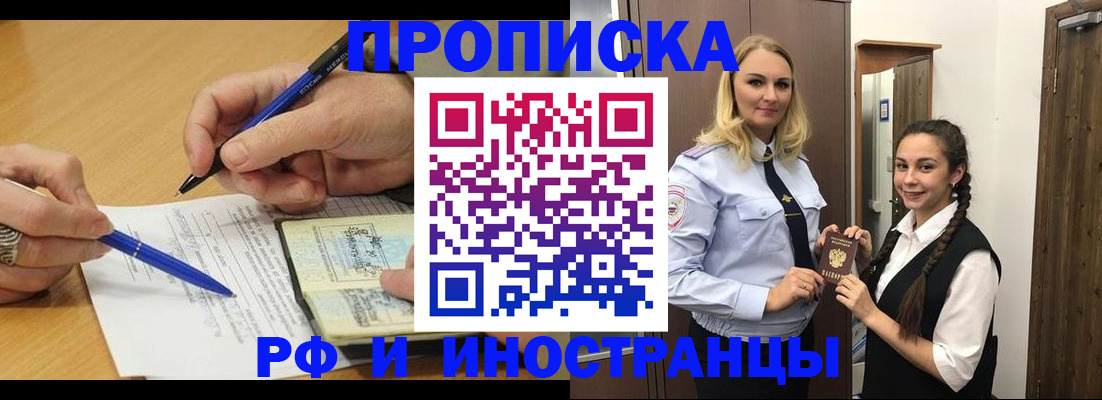 регистрация в Абакане