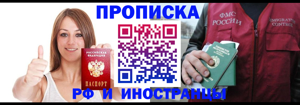 найти адрес прописки в Абакане