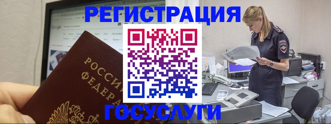 прописка паспорт в Абакане