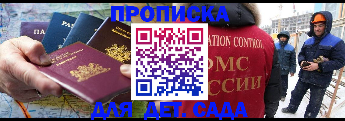 где прописаться в Абакане